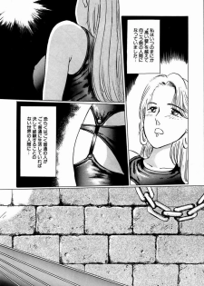 [Manno Rikyu] M Jou no Yoru - page 18