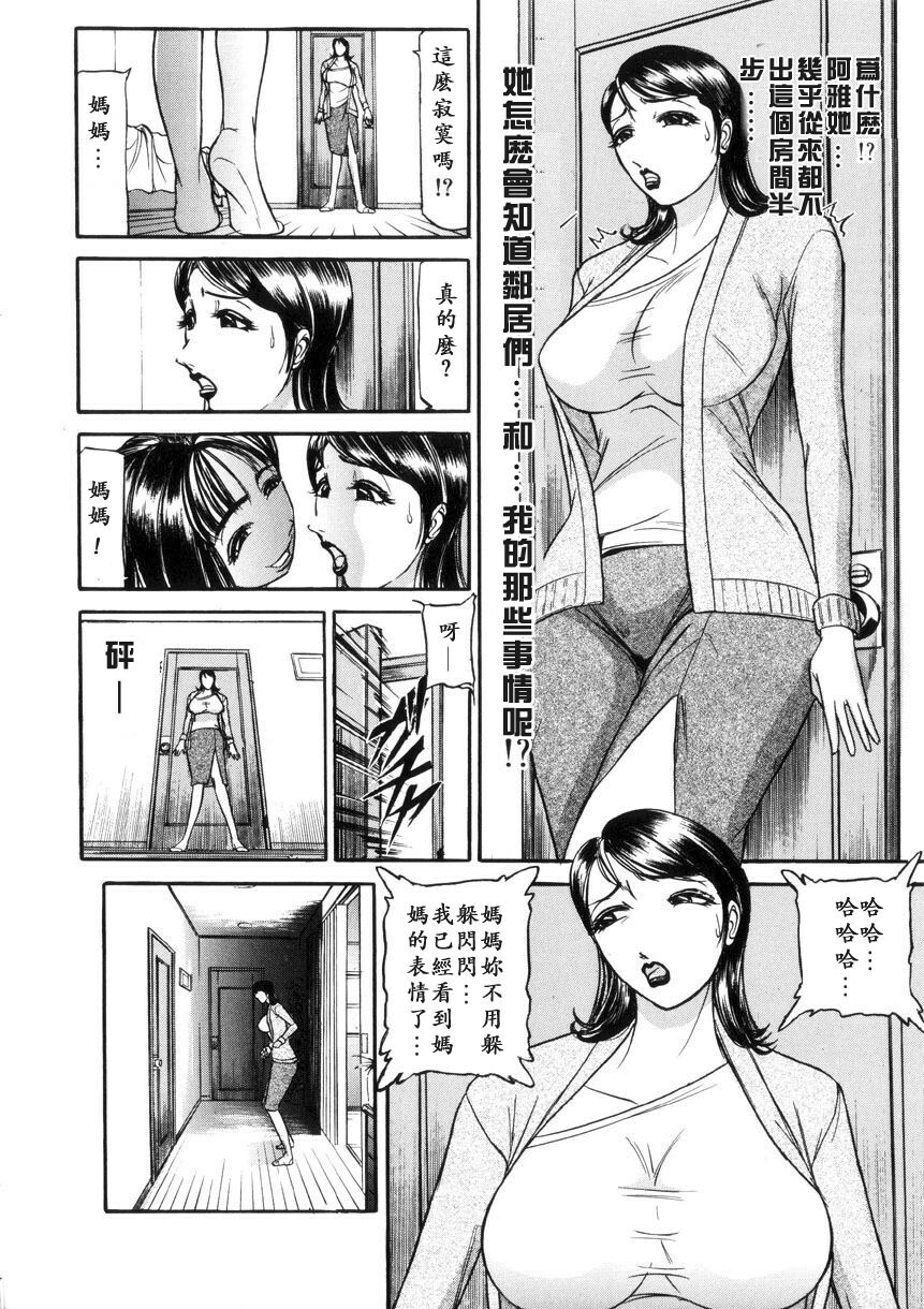 [Taneichi] Toriko - PRISONNIER [Chinese] [有雪齋] page 12 full