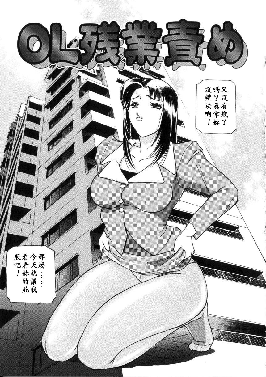 [Taneichi] Toriko - PRISONNIER [Chinese] [有雪齋] page 125 full