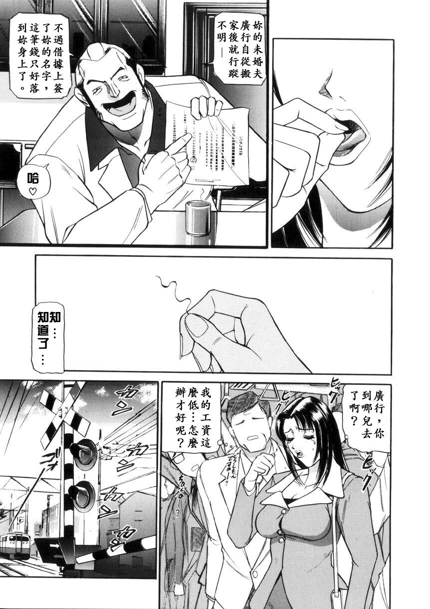 [Taneichi] Toriko - PRISONNIER [Chinese] [有雪齋] page 129 full
