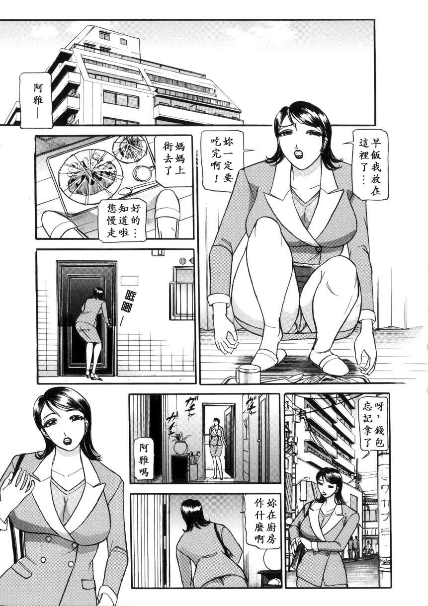 [Taneichi] Toriko - PRISONNIER [Chinese] [有雪齋] page 13 full