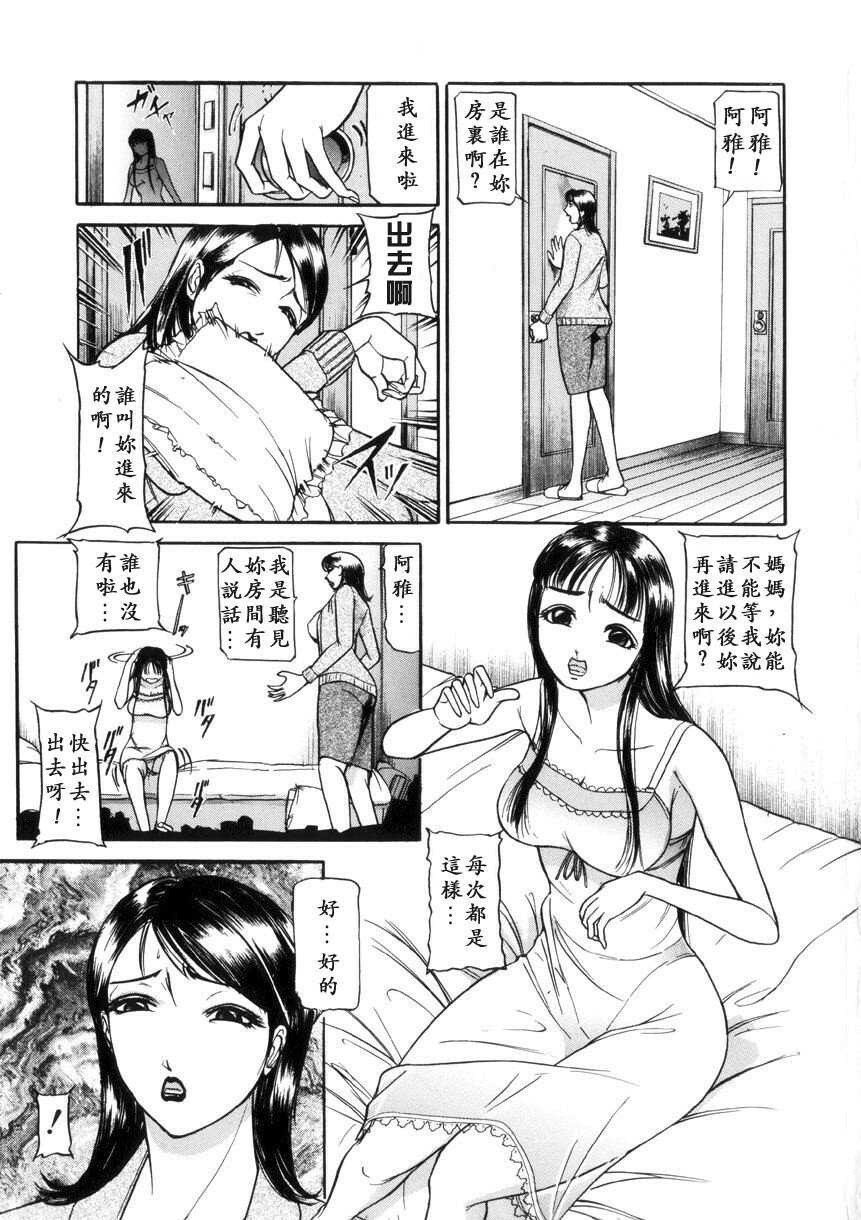 [Taneichi] Toriko - PRISONNIER [Chinese] [有雪齋] page 3 full