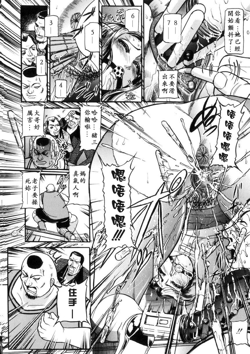 [Taneichi] Toriko - PRISONNIER [Chinese] [有雪齋] page 40 full