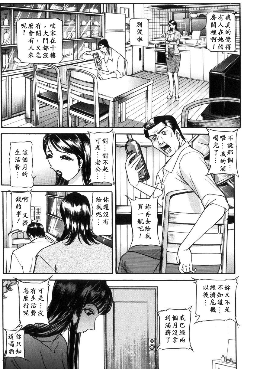 [Taneichi] Toriko - PRISONNIER [Chinese] [有雪齋] page 5 full