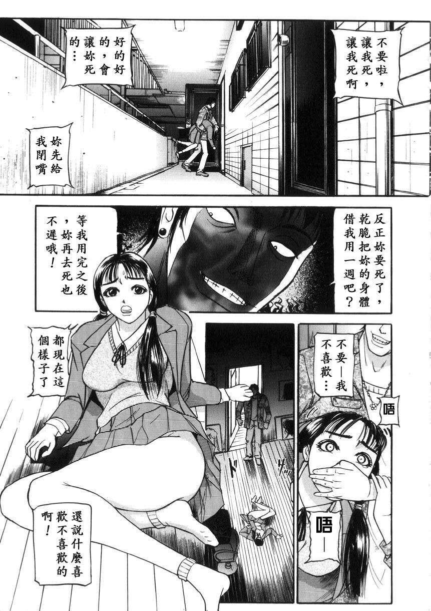 [Taneichi] Toriko - PRISONNIER [Chinese] [有雪齋] page 55 full