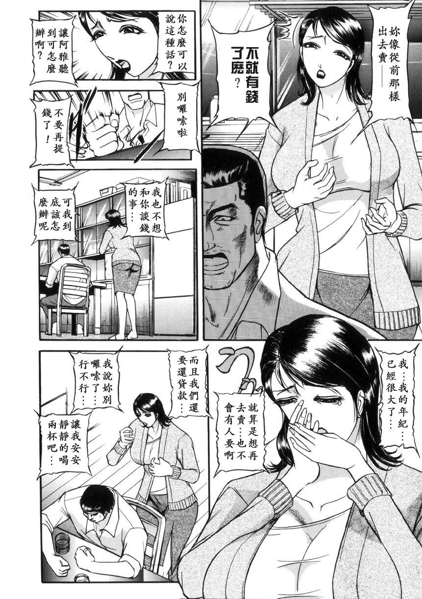 [Taneichi] Toriko - PRISONNIER [Chinese] [有雪齋] page 6 full