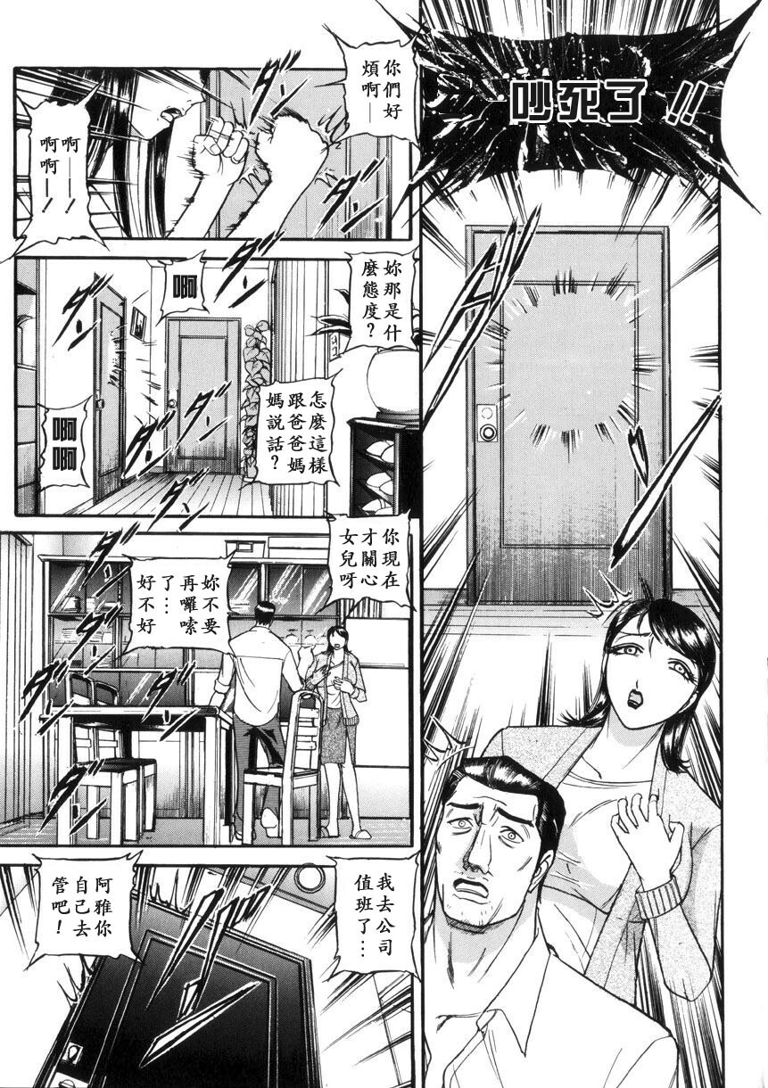 [Taneichi] Toriko - PRISONNIER [Chinese] [有雪齋] page 7 full