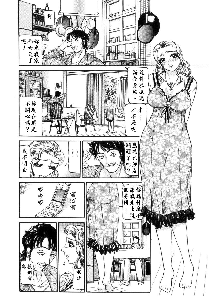 [Taneichi] Toriko - PRISONNIER [Chinese] [有雪齋] page 70 full