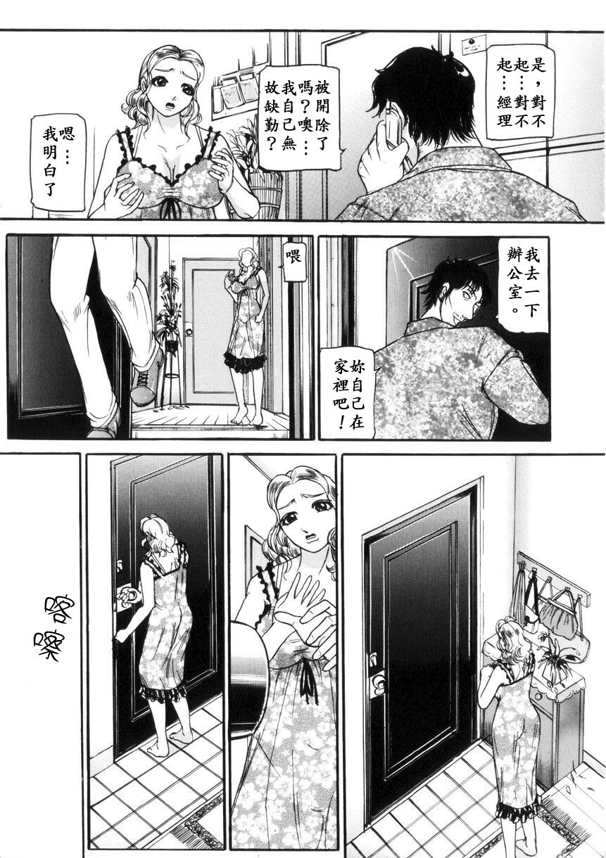 [Taneichi] Toriko - PRISONNIER [Chinese] [有雪齋] page 71 full