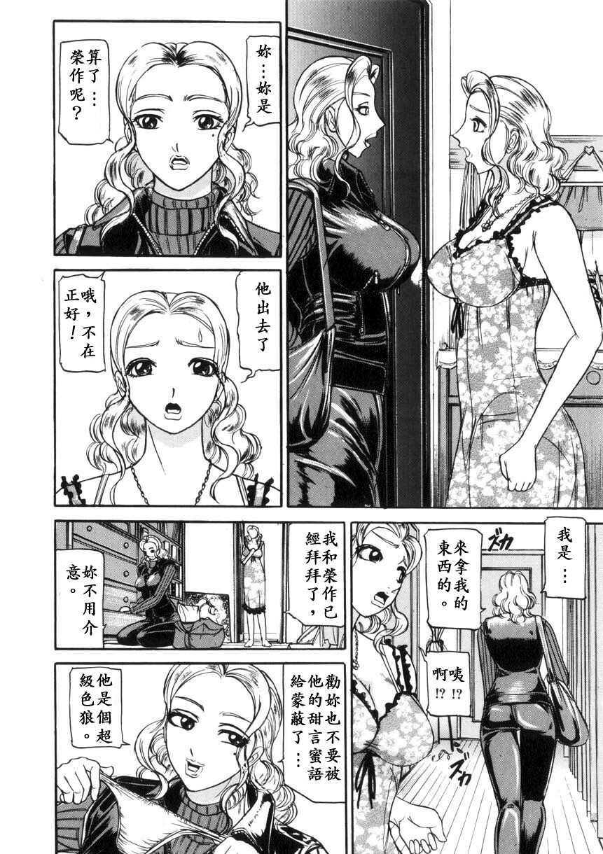 [Taneichi] Toriko - PRISONNIER [Chinese] [有雪齋] page 72 full