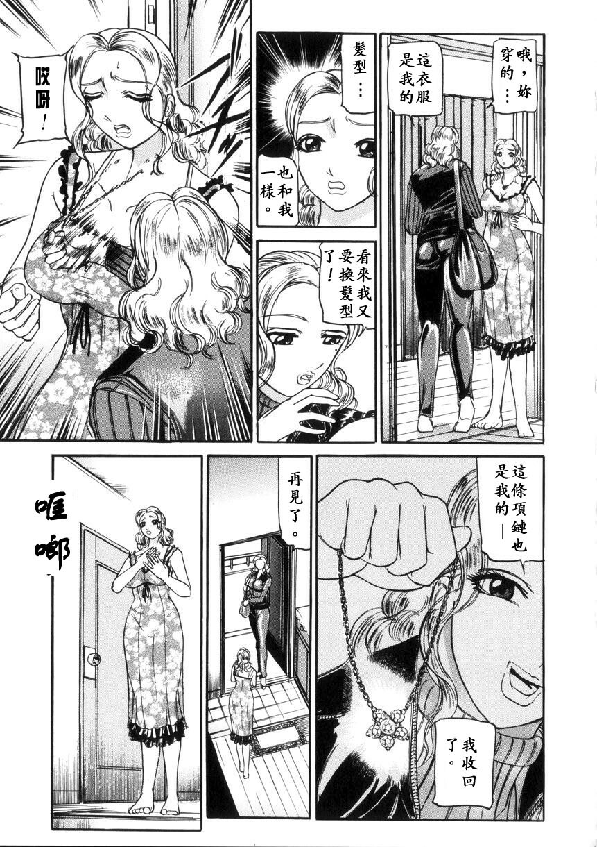 [Taneichi] Toriko - PRISONNIER [Chinese] [有雪齋] page 73 full