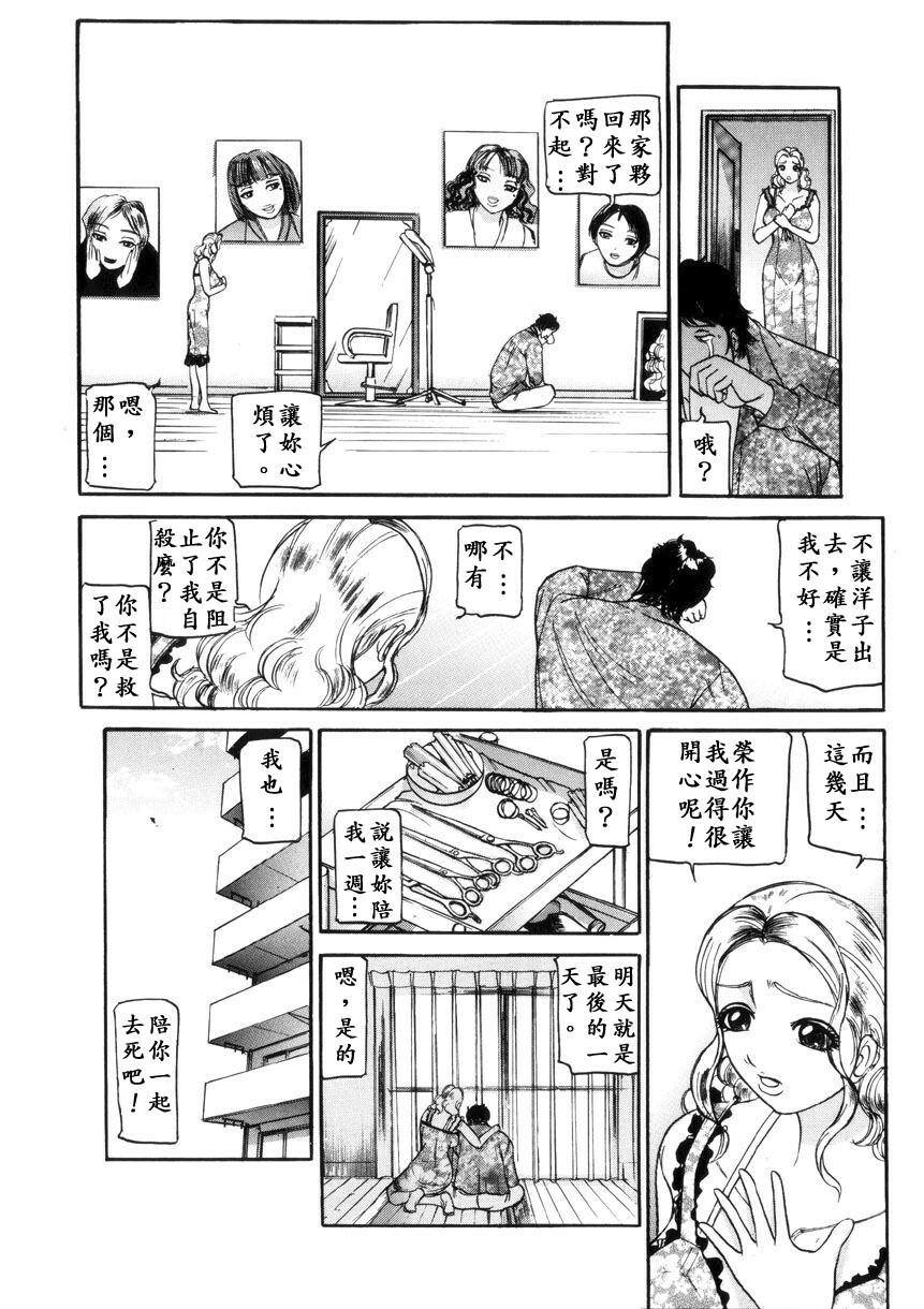 [Taneichi] Toriko - PRISONNIER [Chinese] [有雪齋] page 74 full