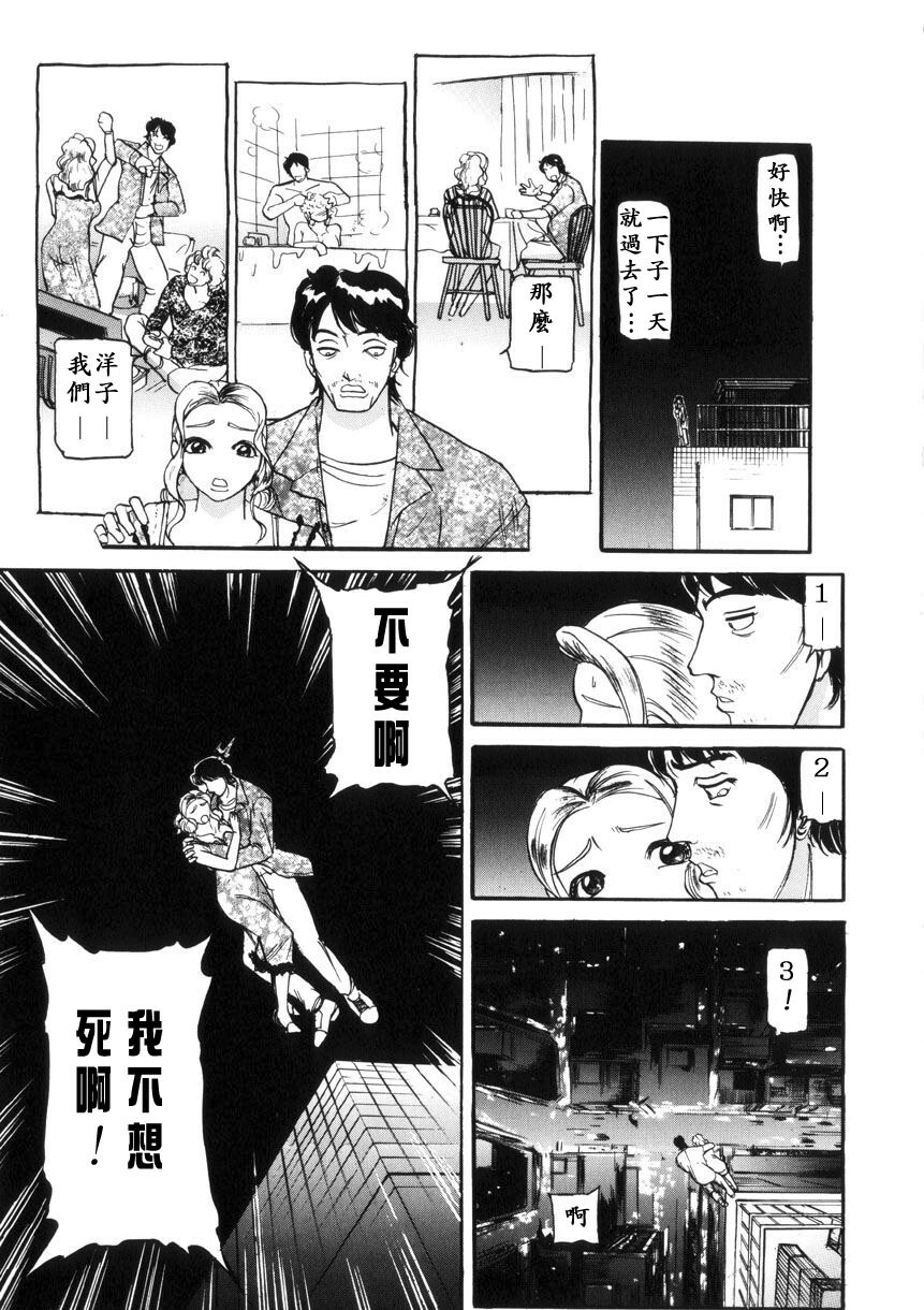 [Taneichi] Toriko - PRISONNIER [Chinese] [有雪齋] page 75 full