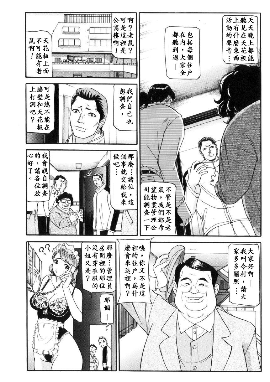 [Taneichi] Toriko - PRISONNIER [Chinese] [有雪齋] page 82 full