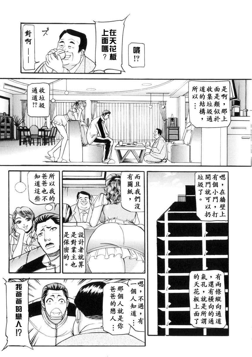 [Taneichi] Toriko - PRISONNIER [Chinese] [有雪齋] page 83 full