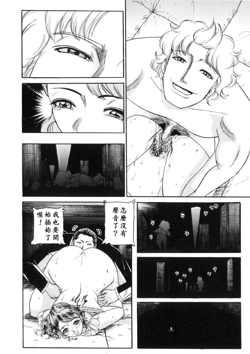 [Taneichi] Toriko - PRISONNIER [Chinese] [有雪齋] page 94 full