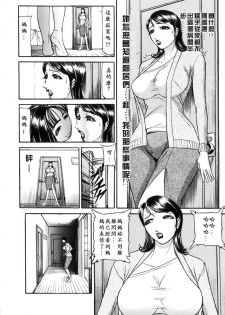 [Taneichi] Toriko - PRISONNIER [Chinese] [有雪齋] - page 12