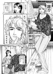 [Taneichi] Toriko - PRISONNIER [Chinese] [有雪齋] - page 14