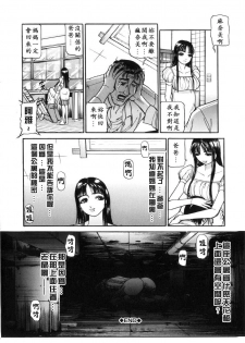 [Taneichi] Toriko - PRISONNIER [Chinese] [有雪齋] - page 26