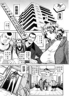 [Taneichi] Toriko - PRISONNIER [Chinese] [有雪齋] - page 27