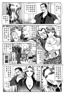 [Taneichi] Toriko - PRISONNIER [Chinese] [有雪齋] - page 29