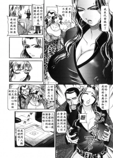 [Taneichi] Toriko - PRISONNIER [Chinese] [有雪齋] - page 30