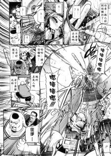 [Taneichi] Toriko - PRISONNIER [Chinese] [有雪齋] - page 40