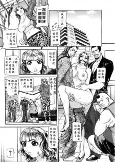 [Taneichi] Toriko - PRISONNIER [Chinese] [有雪齋] - page 47