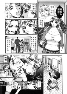 [Taneichi] Toriko - PRISONNIER [Chinese] [有雪齋] - page 48