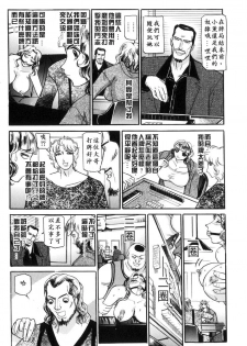 [Taneichi] Toriko - PRISONNIER [Chinese] [有雪齋] - page 49