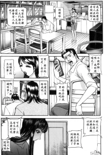 [Taneichi] Toriko - PRISONNIER [Chinese] [有雪齋] - page 5