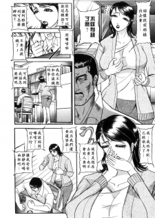 [Taneichi] Toriko - PRISONNIER [Chinese] [有雪齋] - page 6