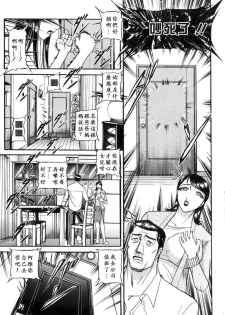 [Taneichi] Toriko - PRISONNIER [Chinese] [有雪齋] - page 7