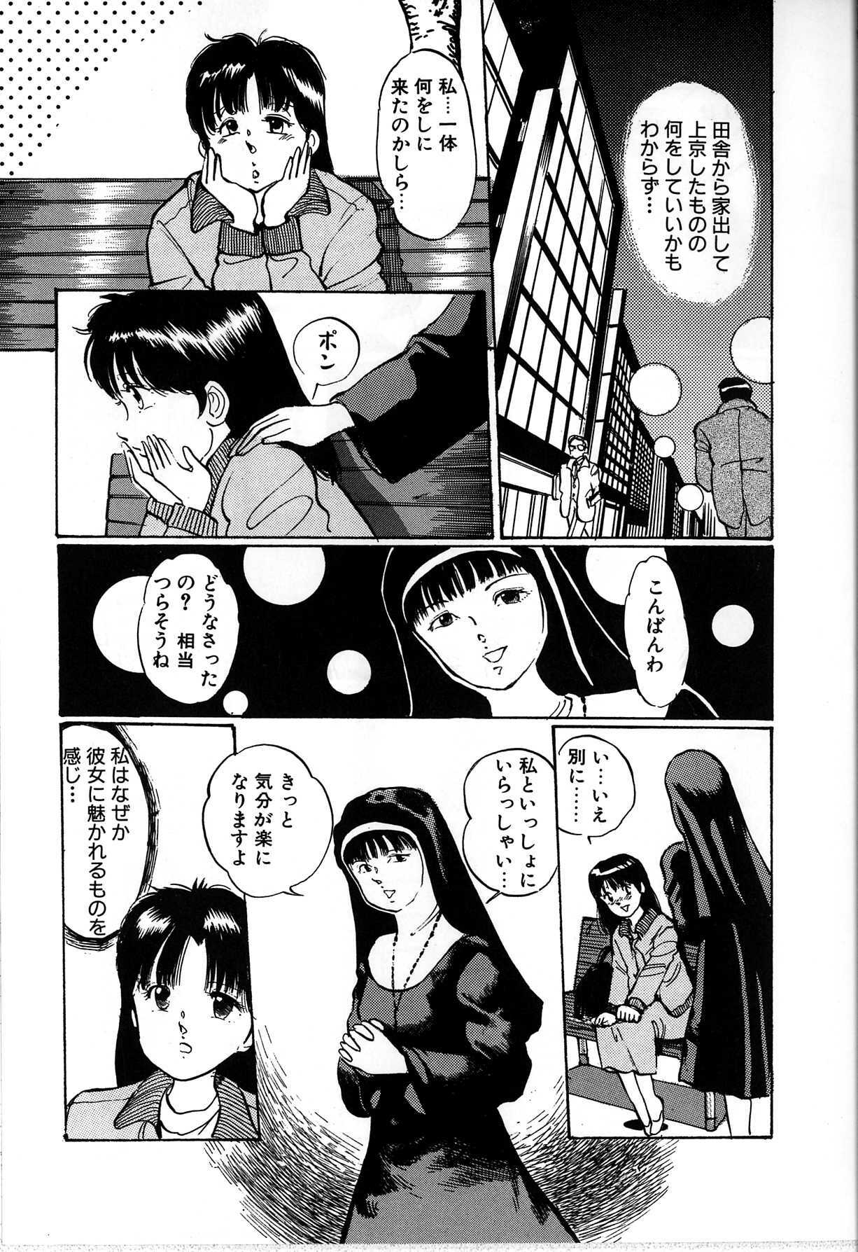 [Manno Rikyu] Seifuku Yuugi - Costume Playin page 117 full