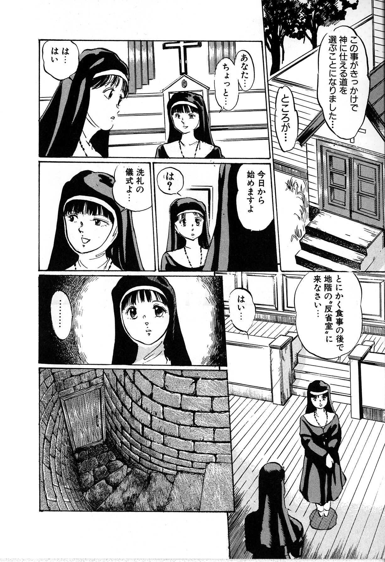 [Manno Rikyu] Seifuku Yuugi - Costume Playin page 118 full