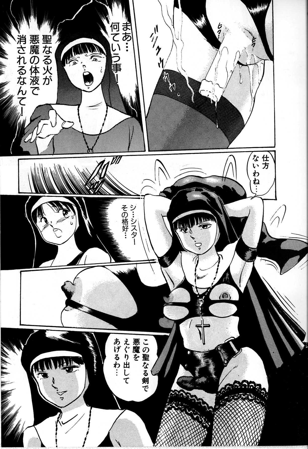 [Manno Rikyu] Seifuku Yuugi - Costume Playin page 125 full