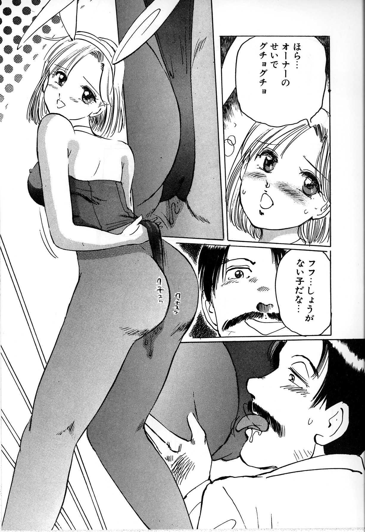 [Manno Rikyu] Seifuku Yuugi - Costume Playin page 13 full