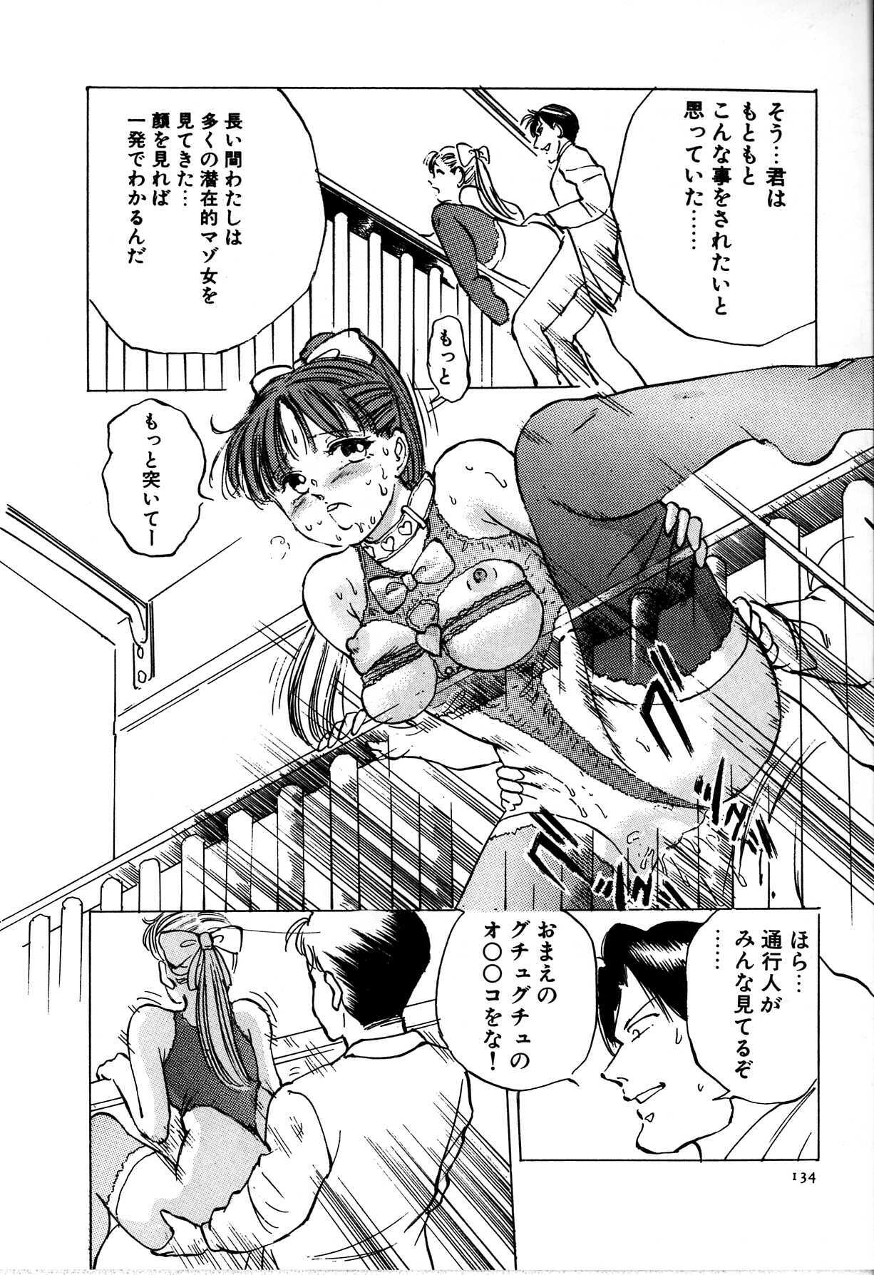 [Manno Rikyu] Seifuku Yuugi - Costume Playin page 142 full