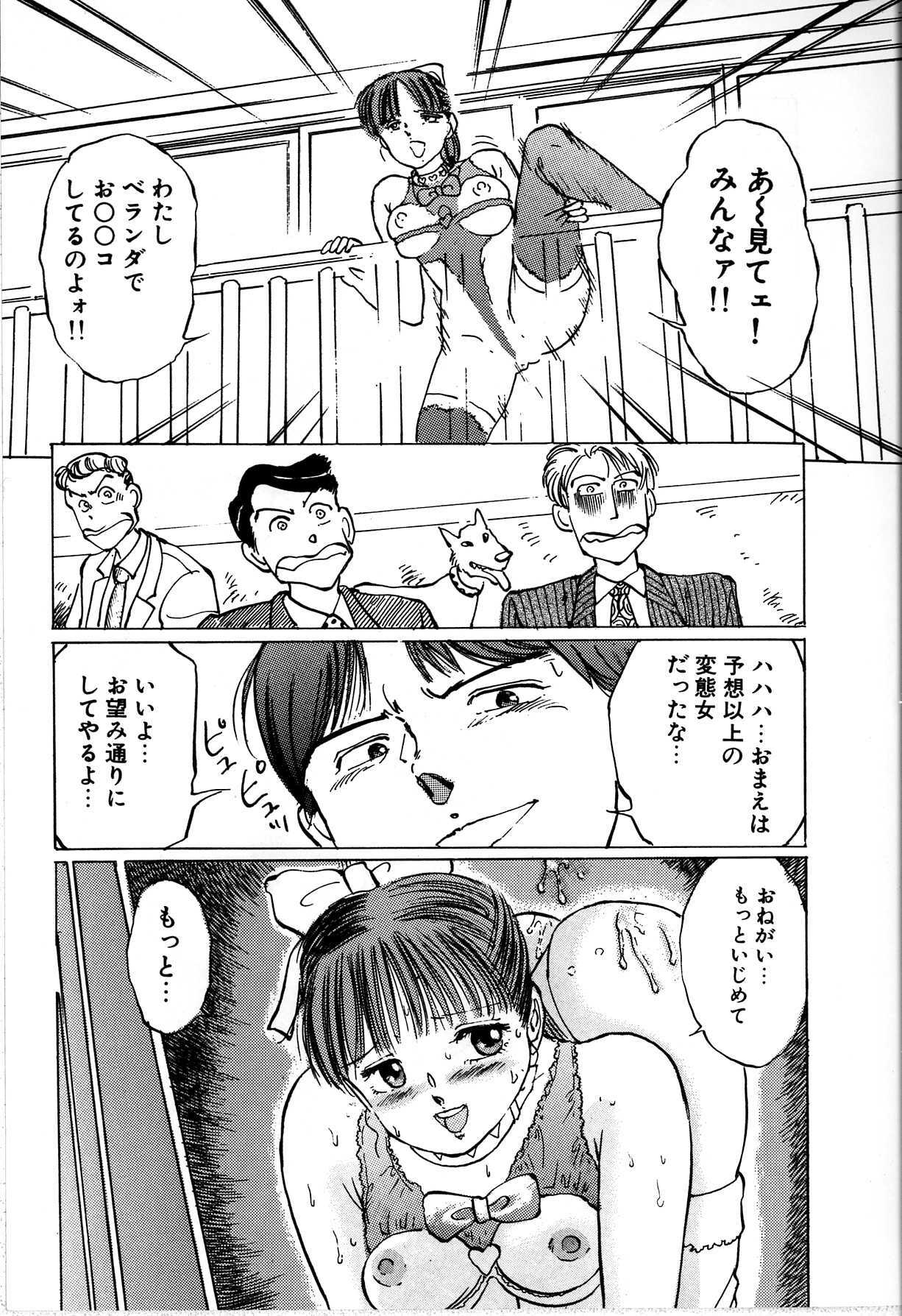 [Manno Rikyu] Seifuku Yuugi - Costume Playin page 143 full