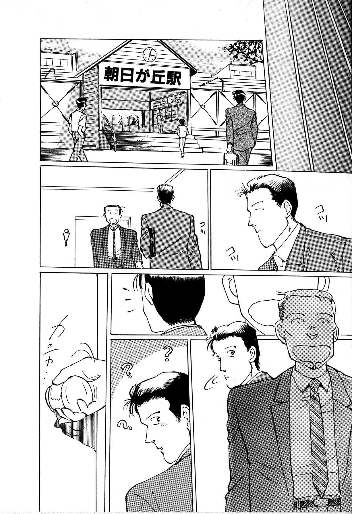 [Manno Rikyu] Seifuku Yuugi - Costume Playin page 144 full