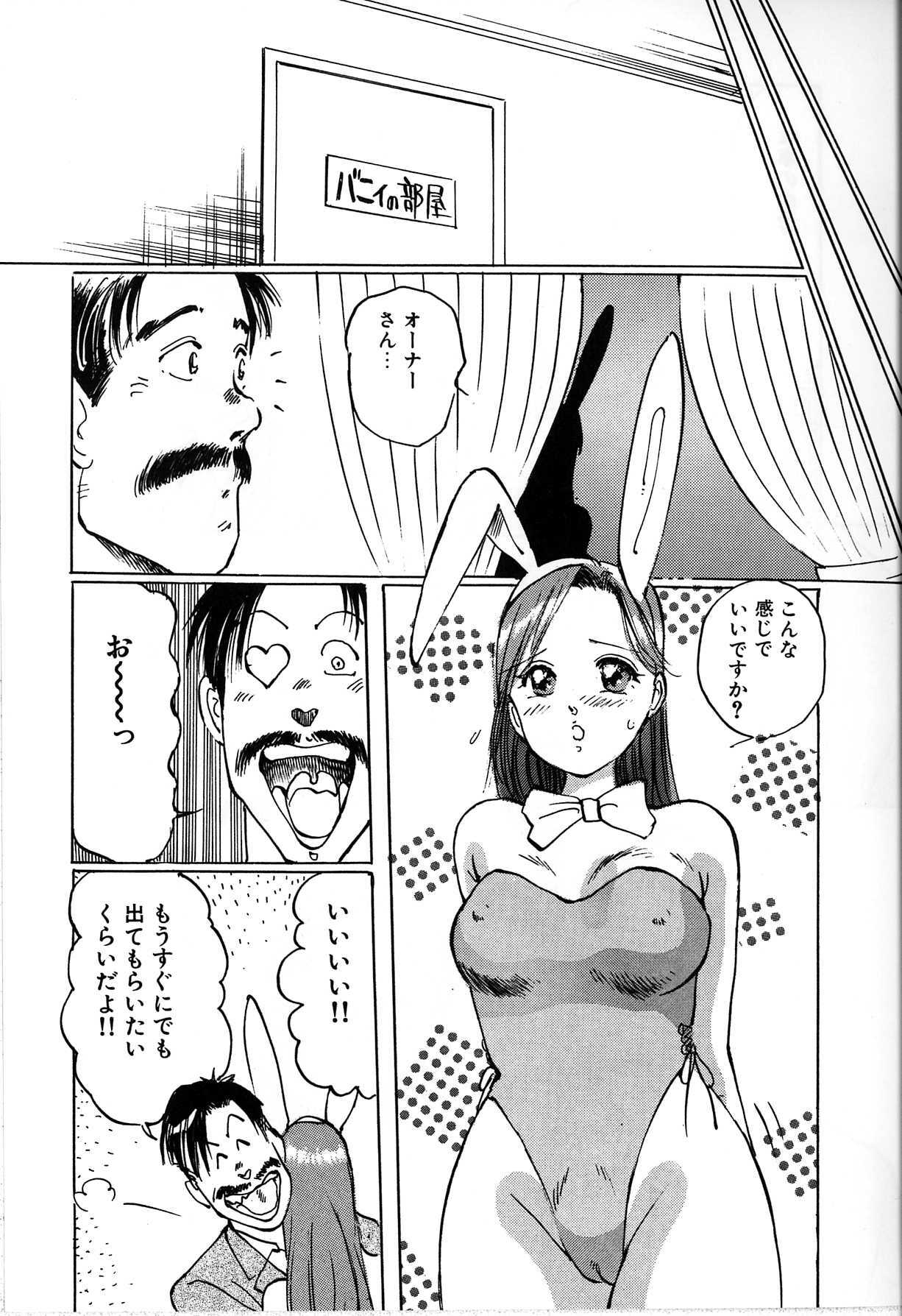 [Manno Rikyu] Seifuku Yuugi - Costume Playin page 15 full