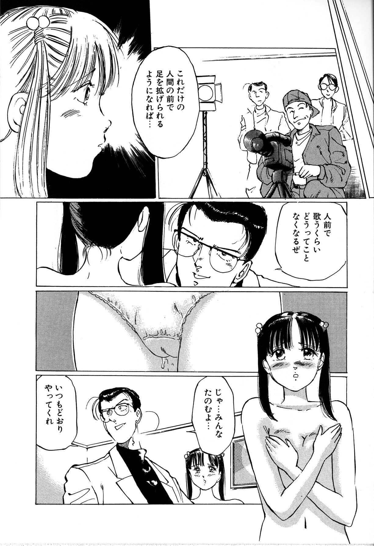 [Manno Rikyu] Seifuku Yuugi - Costume Playin page 152 full