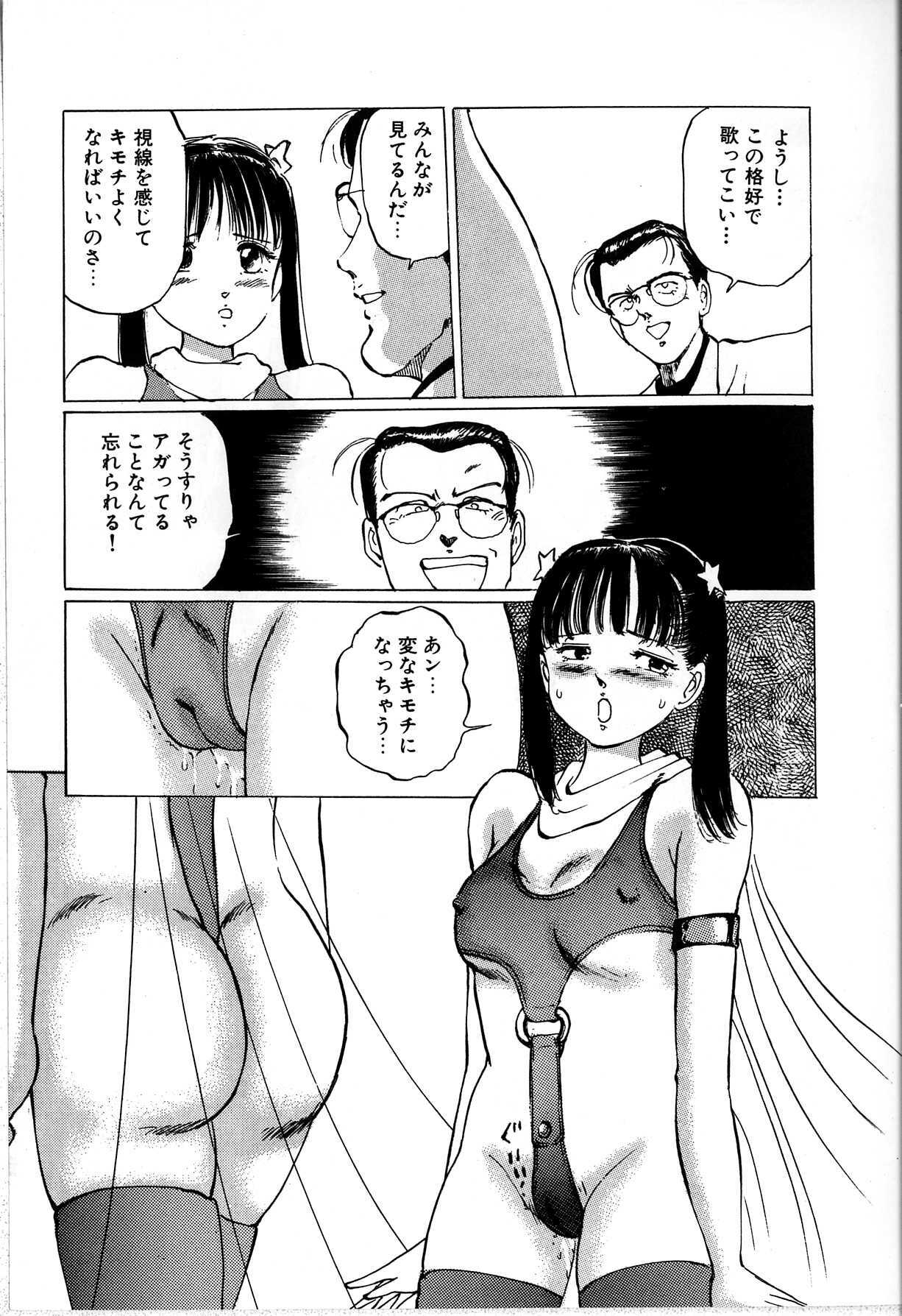 [Manno Rikyu] Seifuku Yuugi - Costume Playin page 157 full