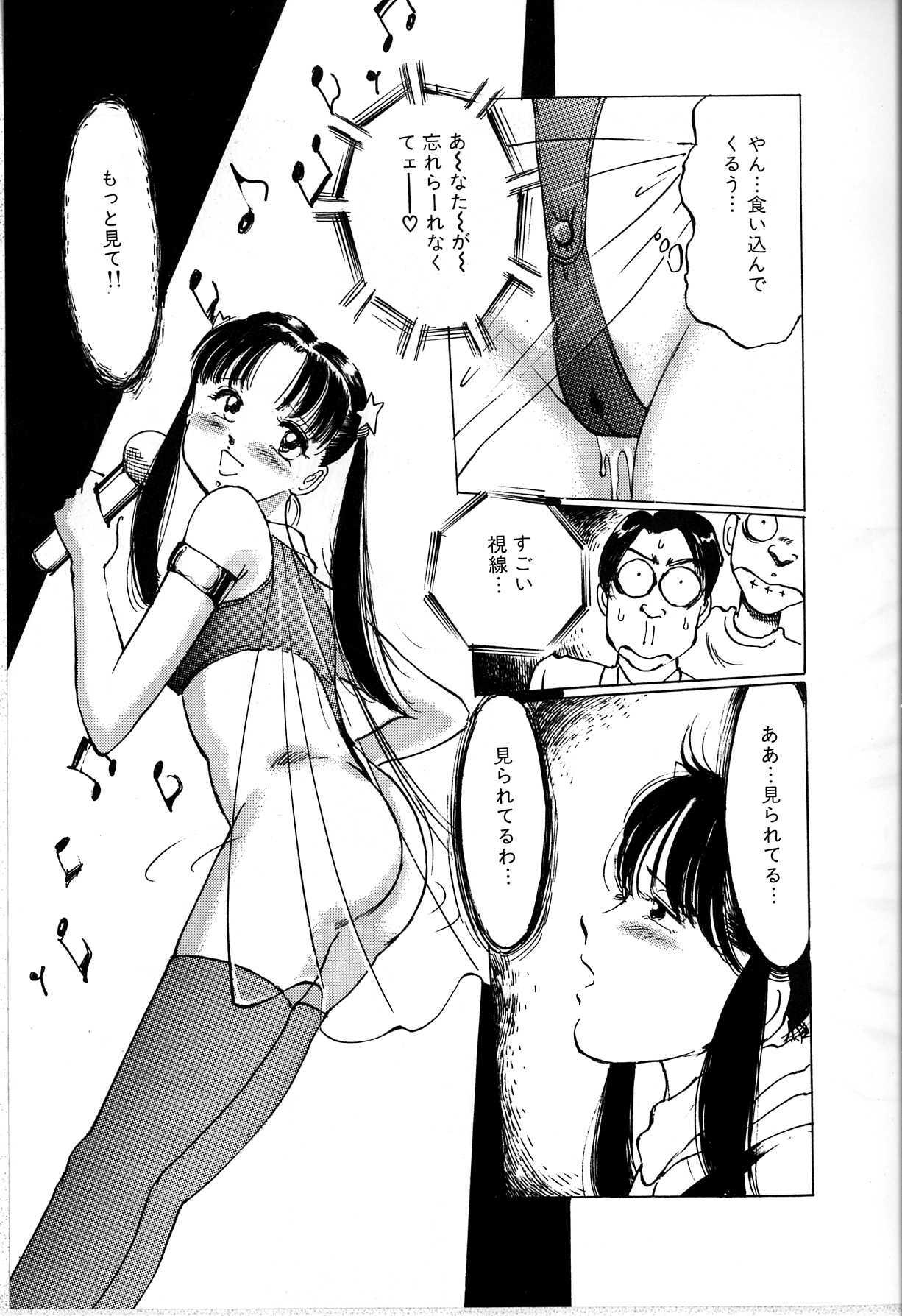 [Manno Rikyu] Seifuku Yuugi - Costume Playin page 159 full