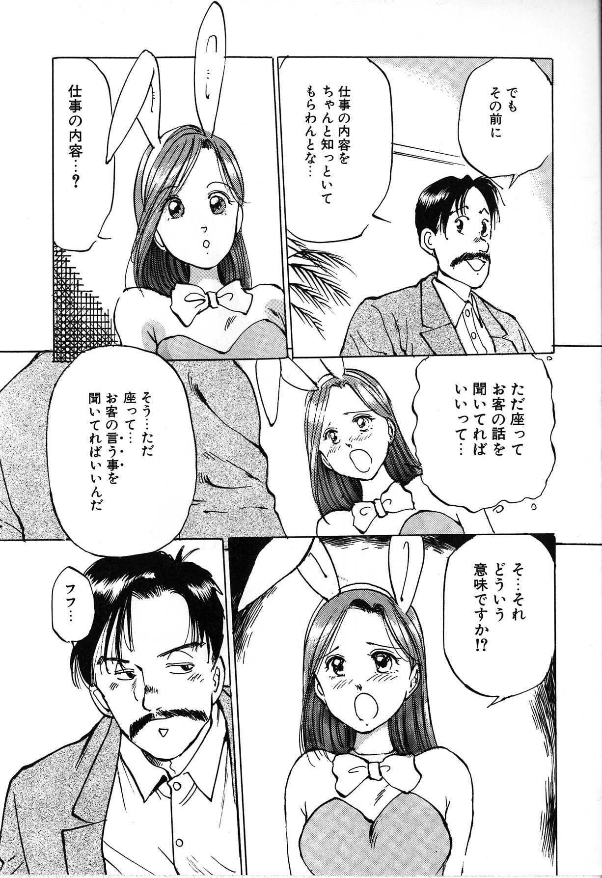 [Manno Rikyu] Seifuku Yuugi - Costume Playin page 16 full