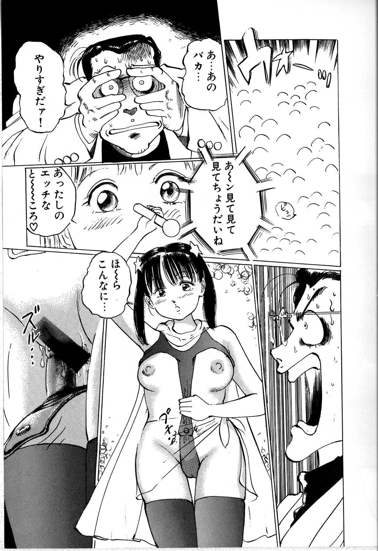 [Manno Rikyu] Seifuku Yuugi - Costume Playin page 161 full