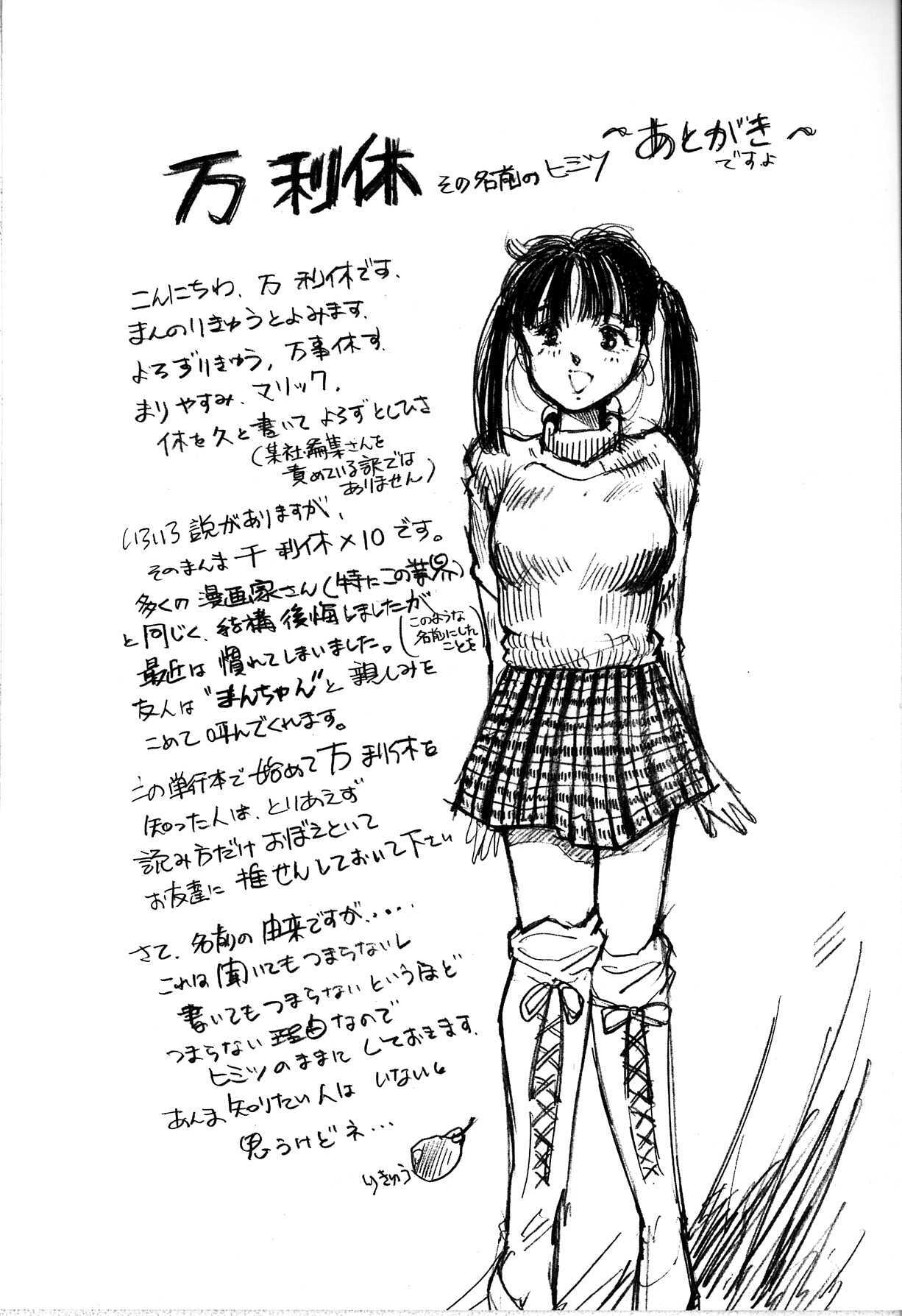 [Manno Rikyu] Seifuku Yuugi - Costume Playin page 164 full