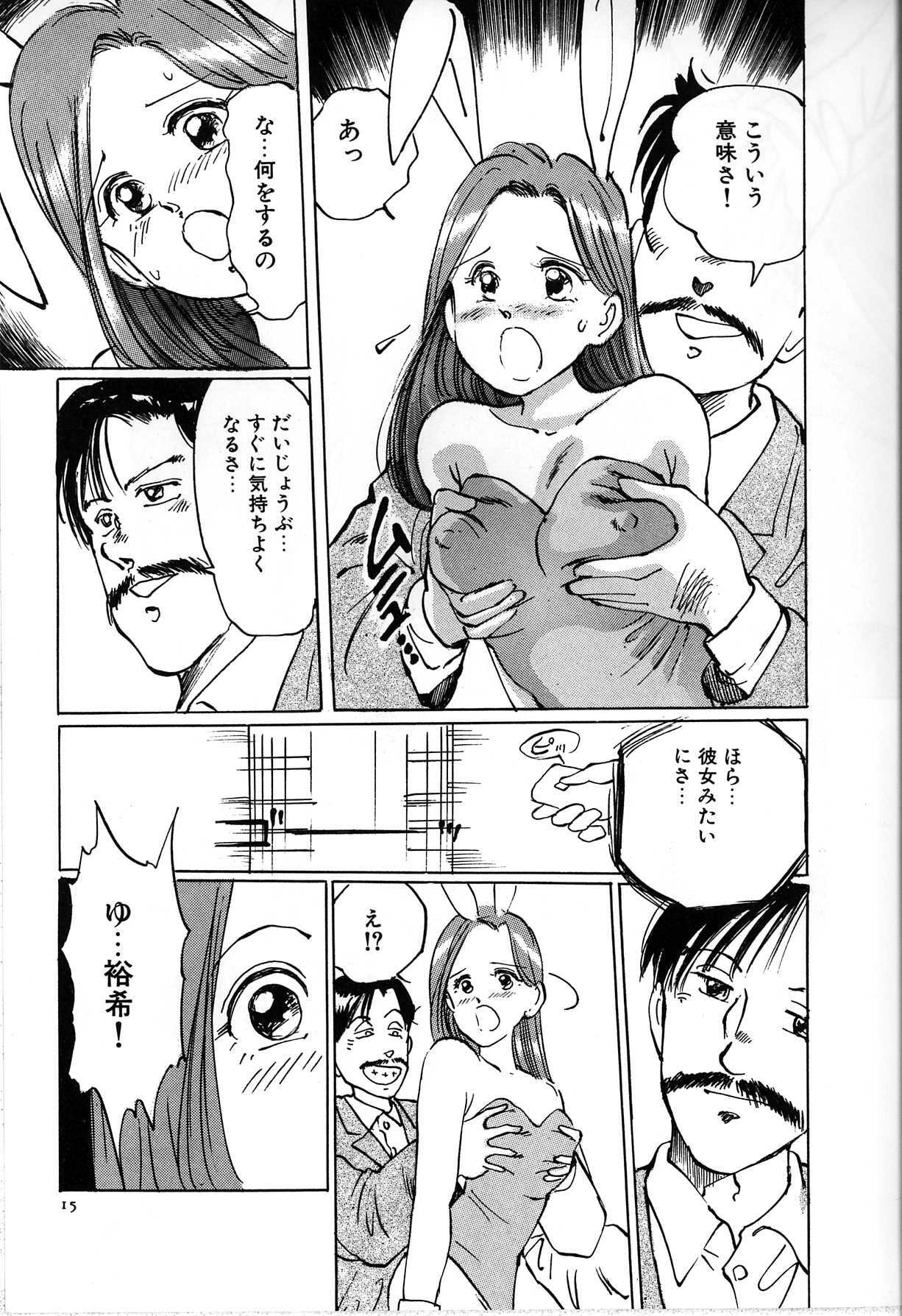 [Manno Rikyu] Seifuku Yuugi - Costume Playin page 17 full