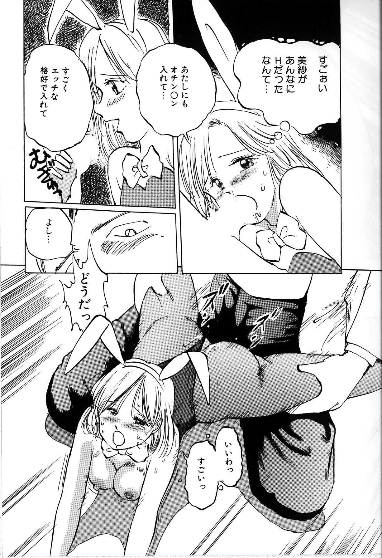 [Manno Rikyu] Seifuku Yuugi - Costume Playin page 23 full