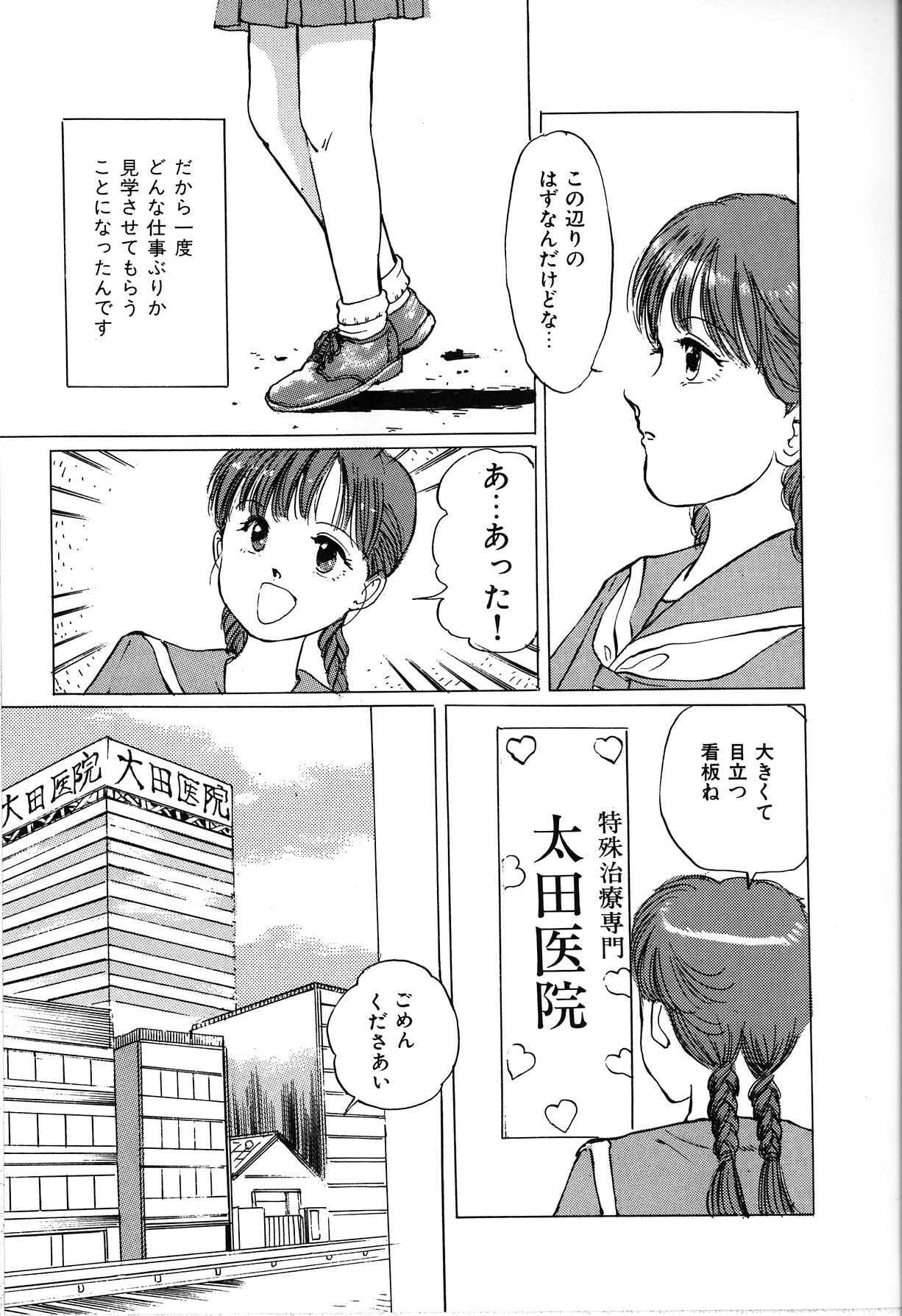 [Manno Rikyu] Seifuku Yuugi - Costume Playin page 29 full